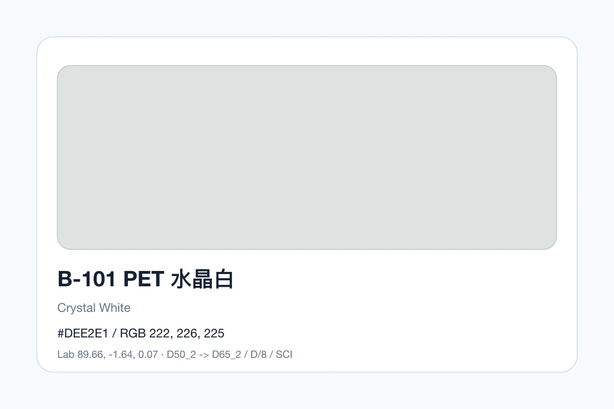 色卡 B 组色卡 B-101，色卡参考