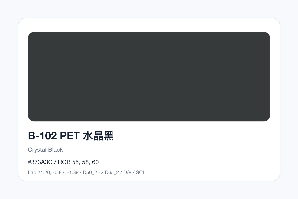 色卡 B 组色卡 B-102，色卡参考