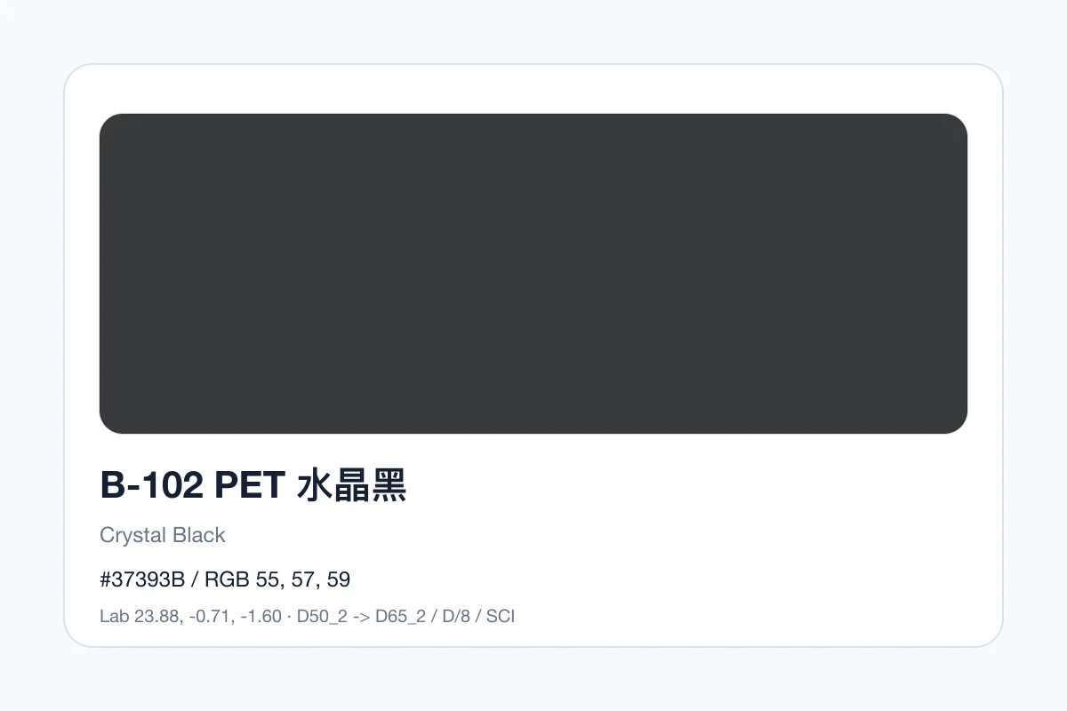 色卡 B 组色卡 B-102，色卡参考