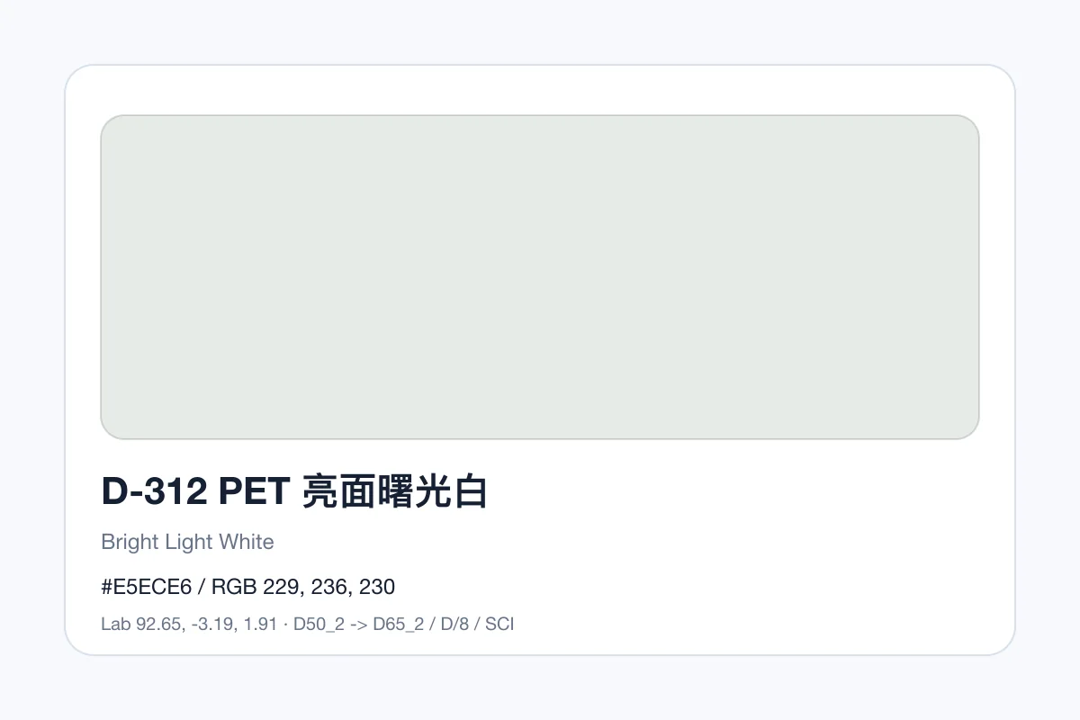 色卡 D 组色卡 D-312，色卡参考