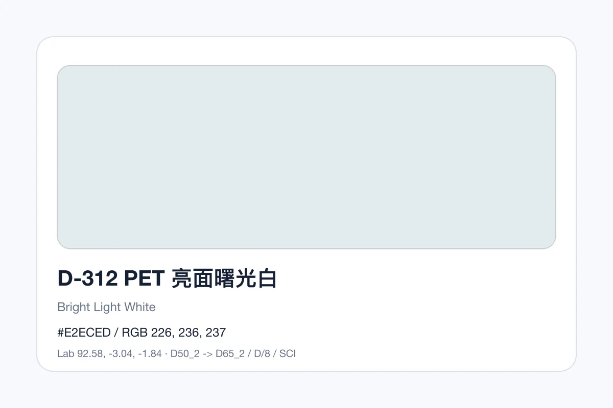 色卡 D 组色卡 D-312，色卡参考