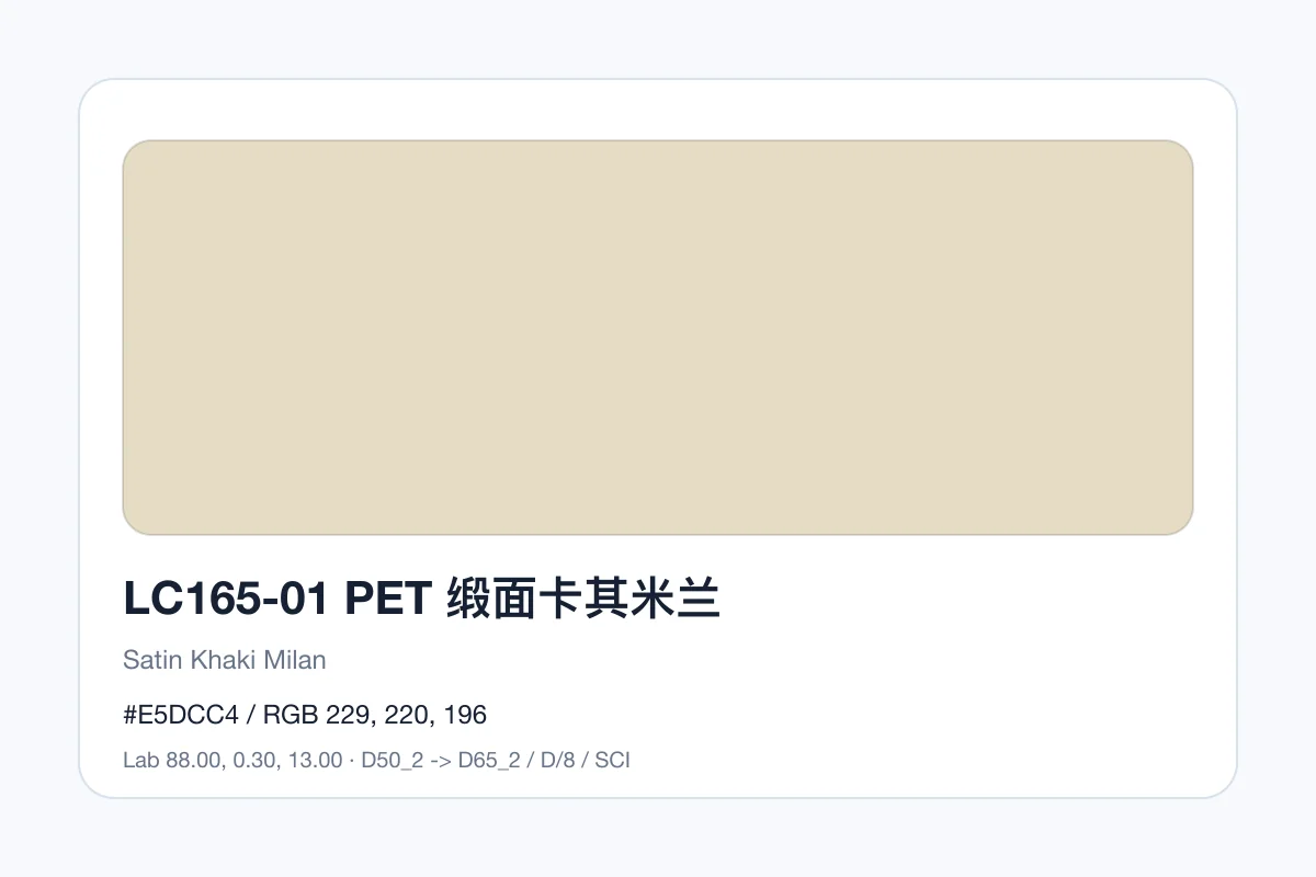 金属系列色卡 金属 03，色卡参考