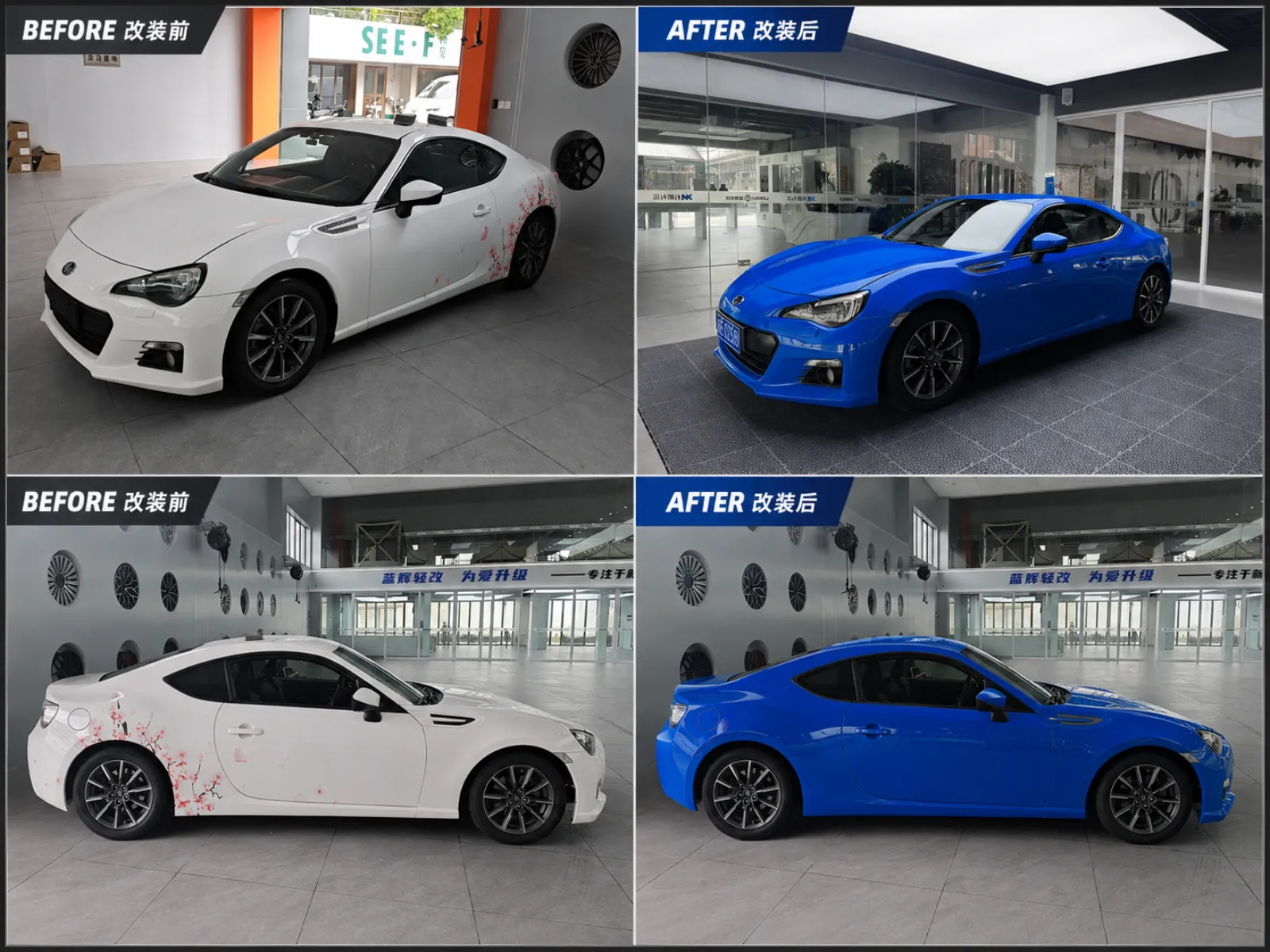 车主案例｜斯巴鲁 BRZ 白色改拉力蓝，老车重焕新生