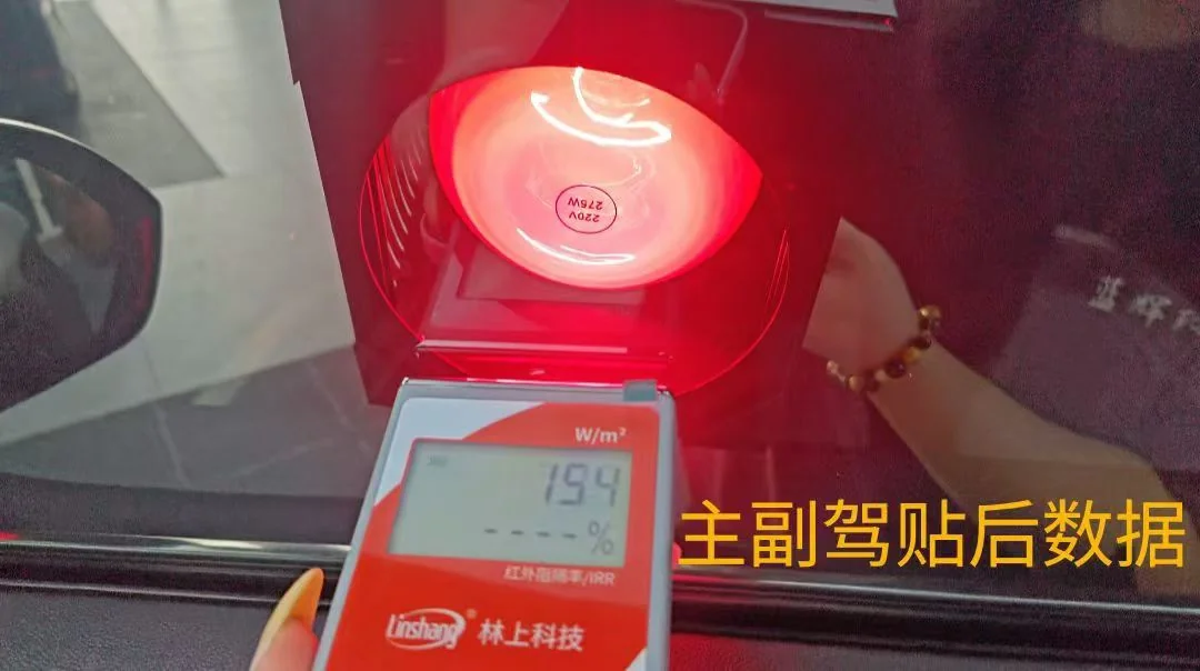 主副驾贴膜后