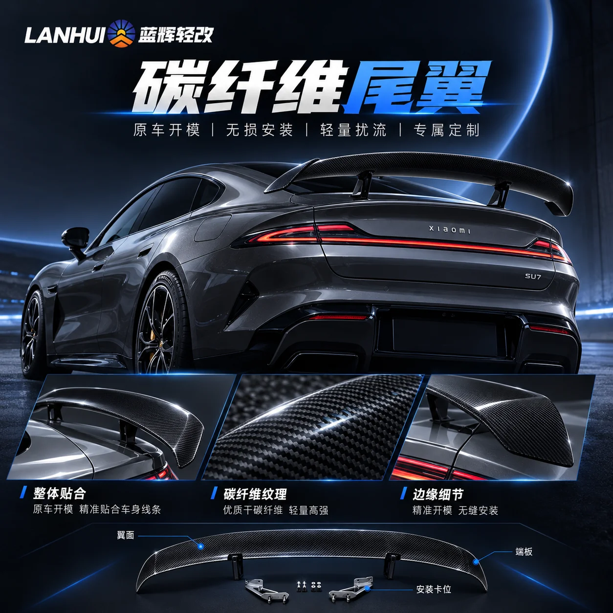 运动尾翼