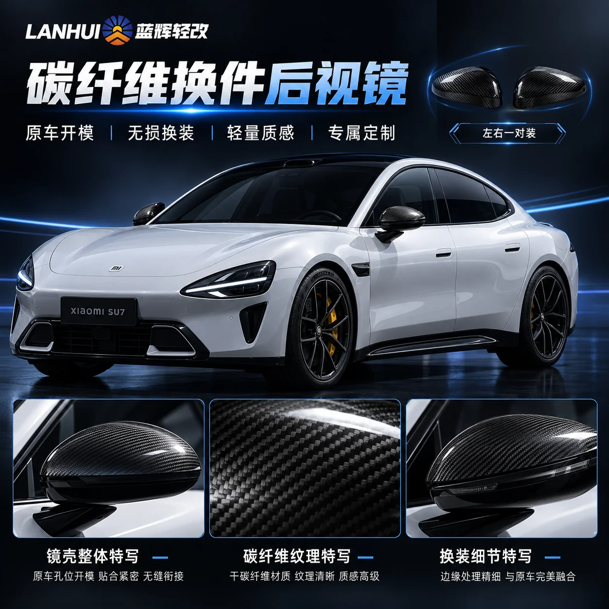后视镜