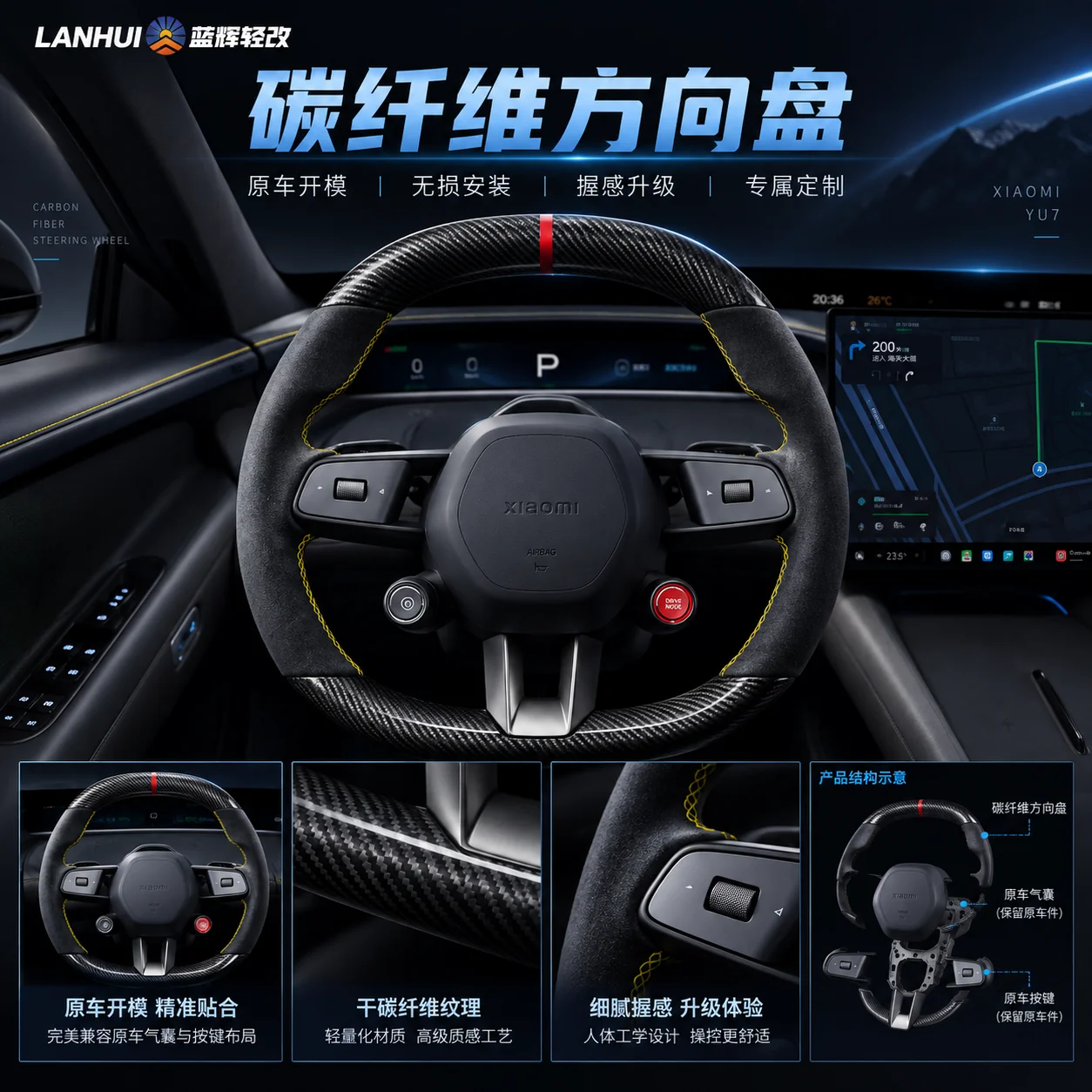 碳纤维方向盘