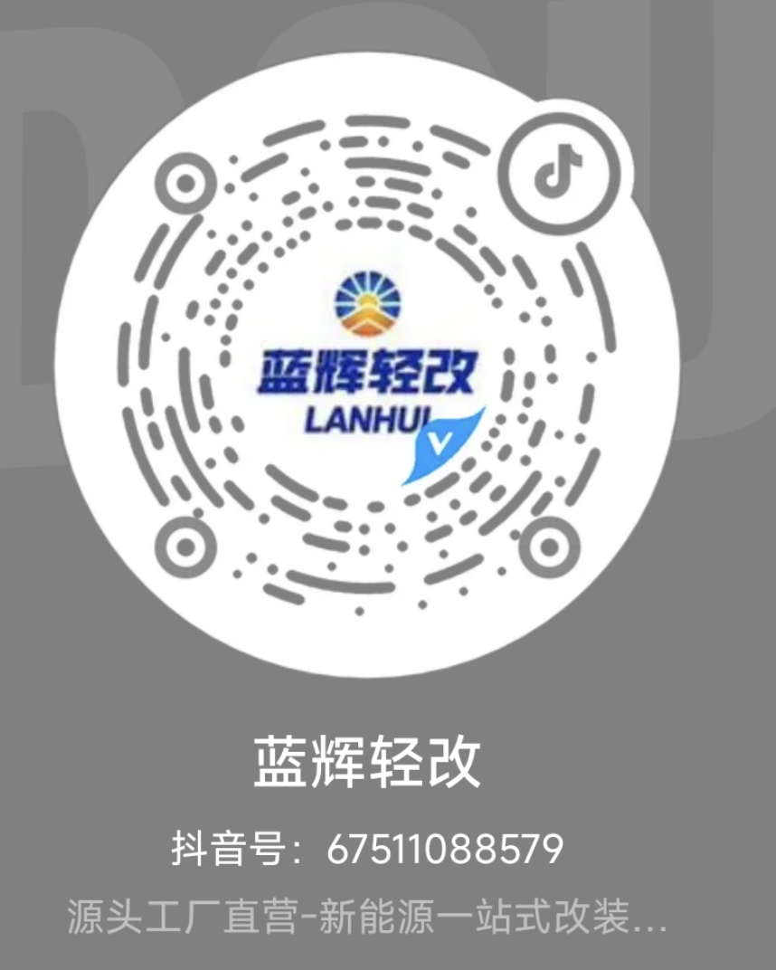 蓝辉轻改官方抖音码,抖音号 67511088579